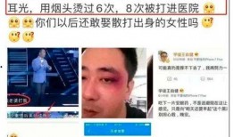 最新爆料家暴男,最新爆料揭露家暴男生悲剧